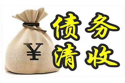 榕城要债公司