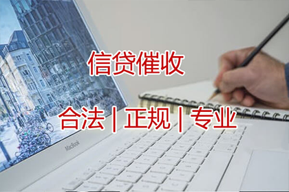 榕城催账公司